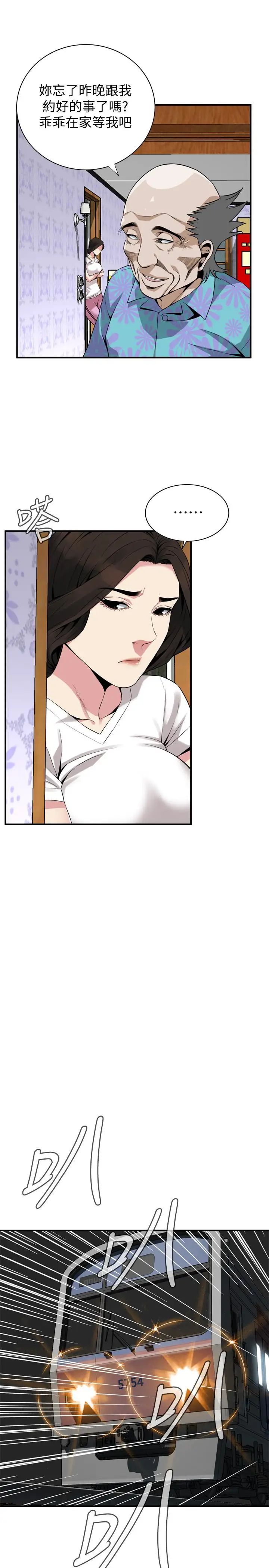 偷窥第152话-<第3季>嚐嚐惊险刺激的快感吧