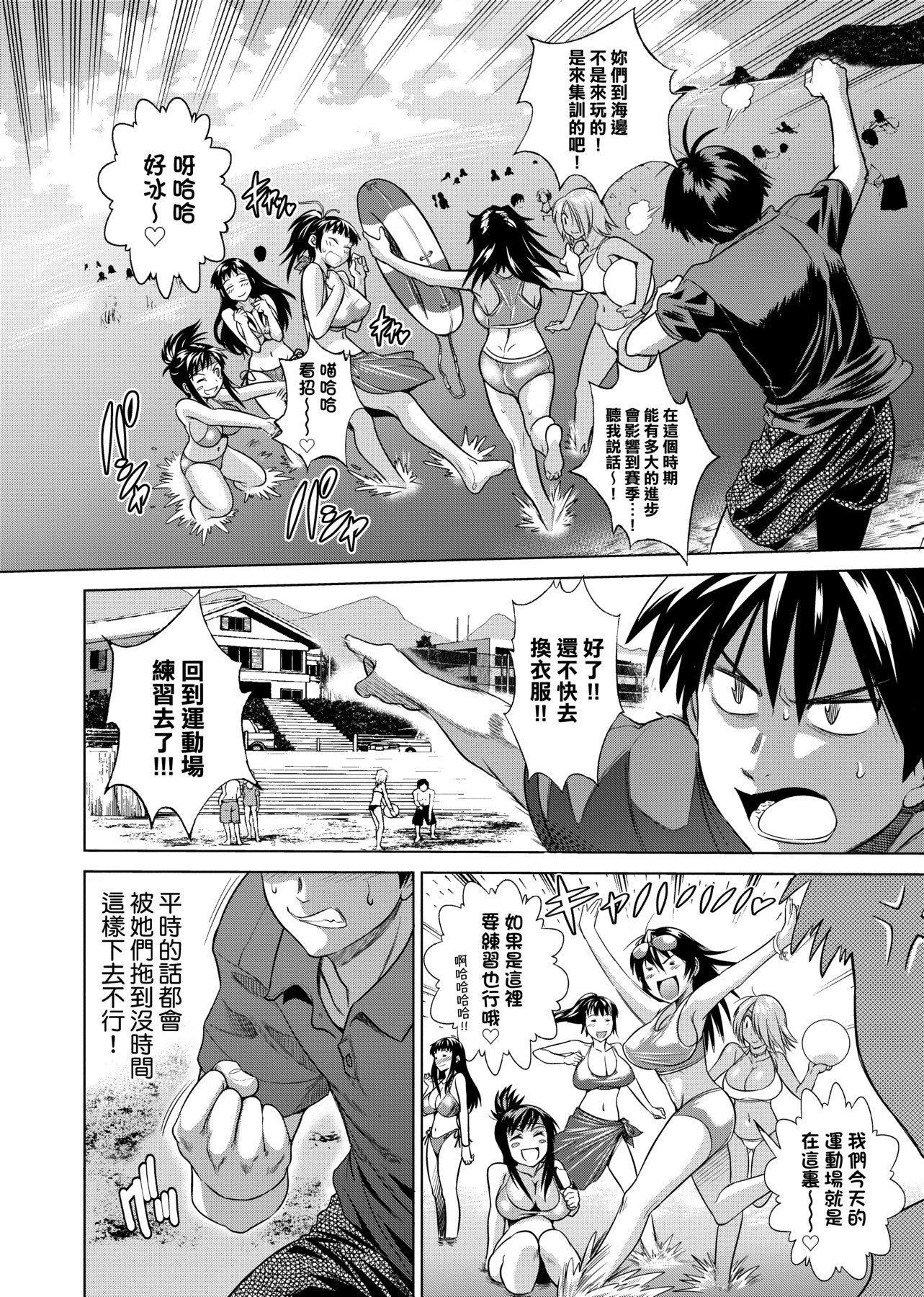 [DISTANCE]じょしラク!新裝版[黑條修正][未來數位中文][DISTANCE]じょしラク!新裝版[黑條修正][未來數位中文]