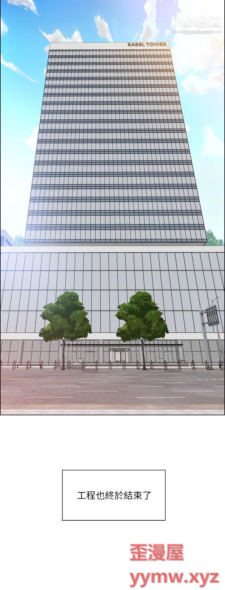 诚征粗工第49话-洁允,我爱你