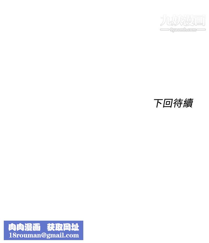 诚征粗工第49话-洁允,我爱你
