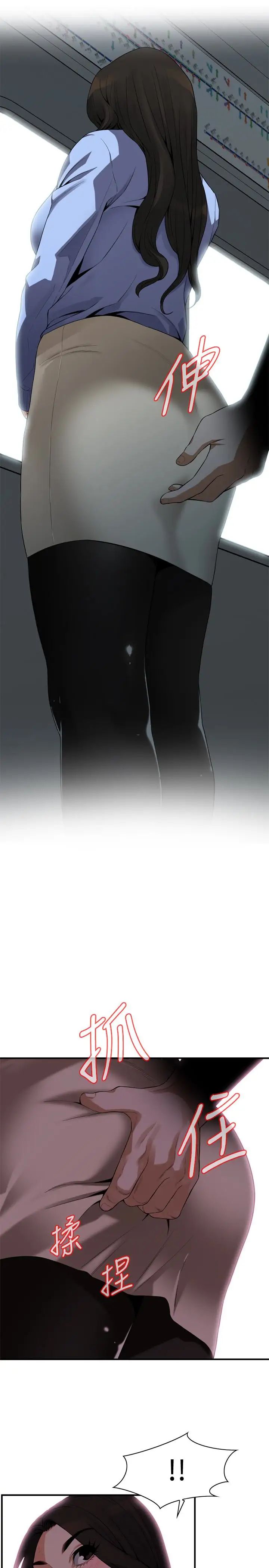 偷窺第152話-<第3季>嚐嚐驚險刺激的快感吧