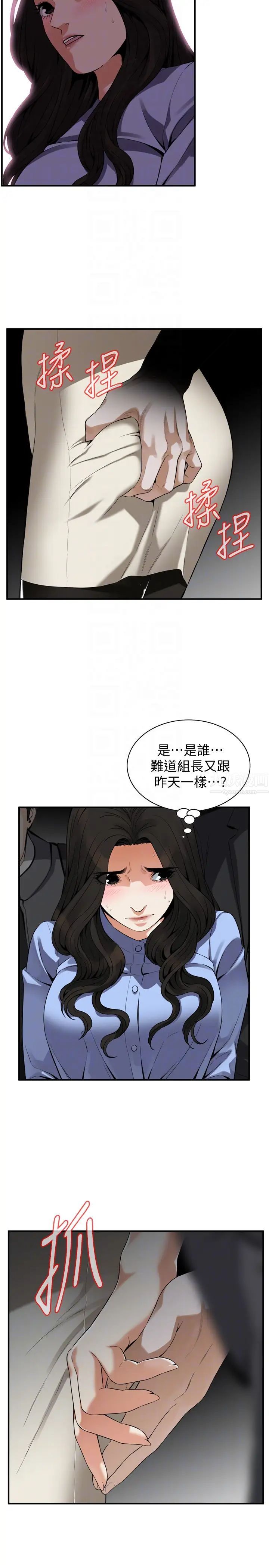 偷窥第152话-<第3季>嚐嚐惊险刺激的快感吧