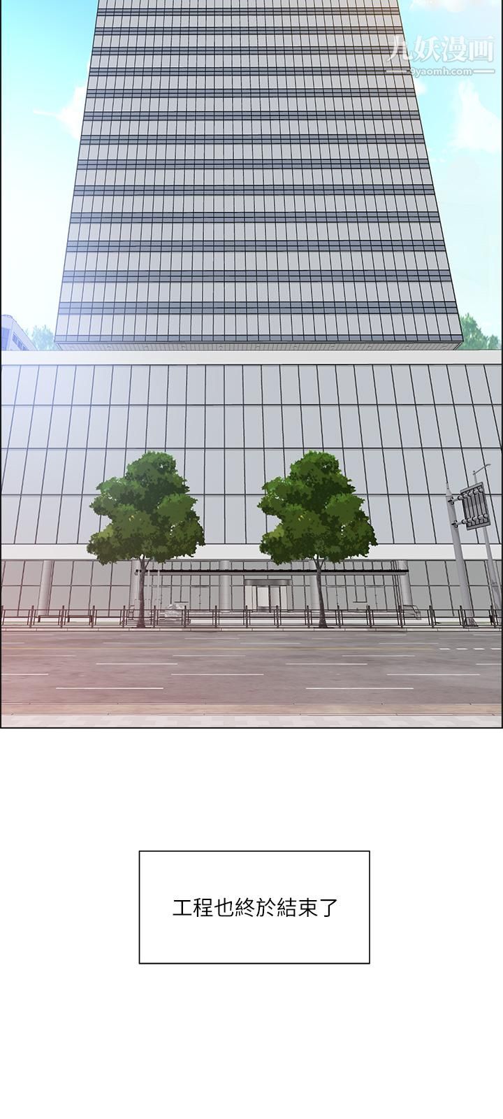 诚征粗工第50话-最终话-得来不易的幸福