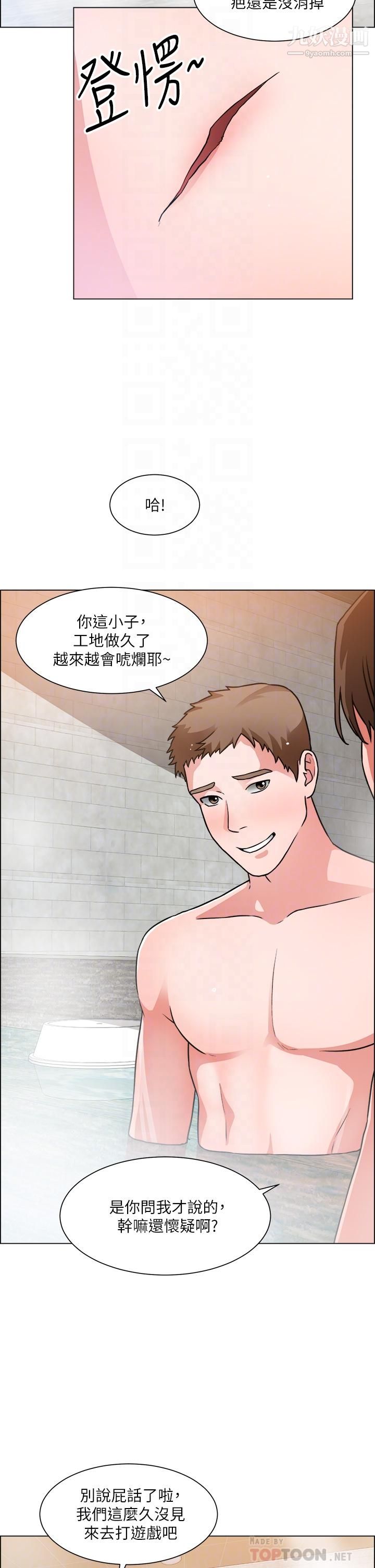 诚征粗工第50话-最终话-得来不易的幸福