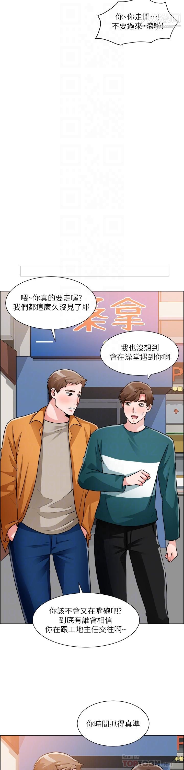 誠徵粗工第50話-最終話-得來不易的幸福