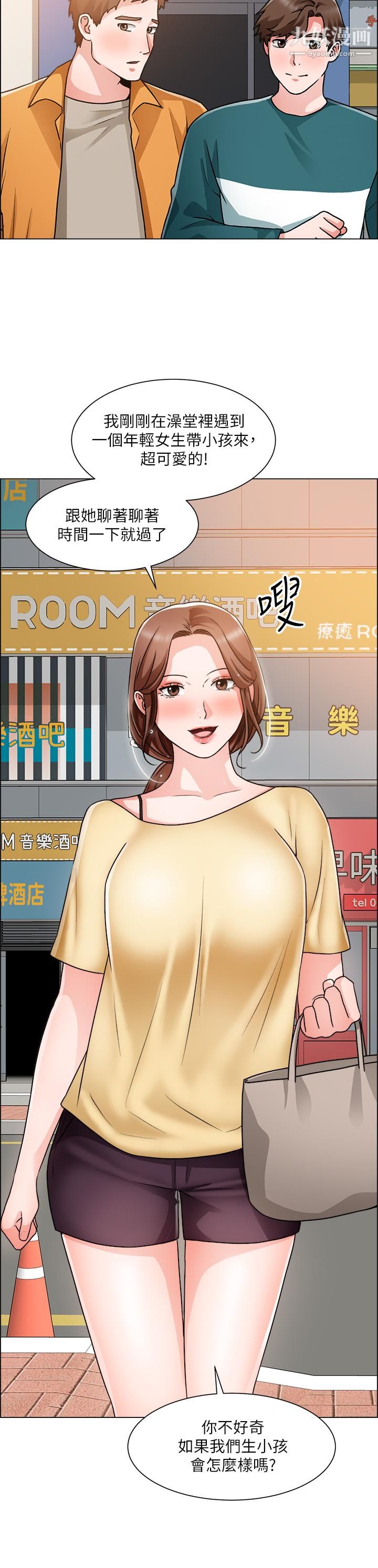 诚征粗工第50话-最终话-得来不易的幸福