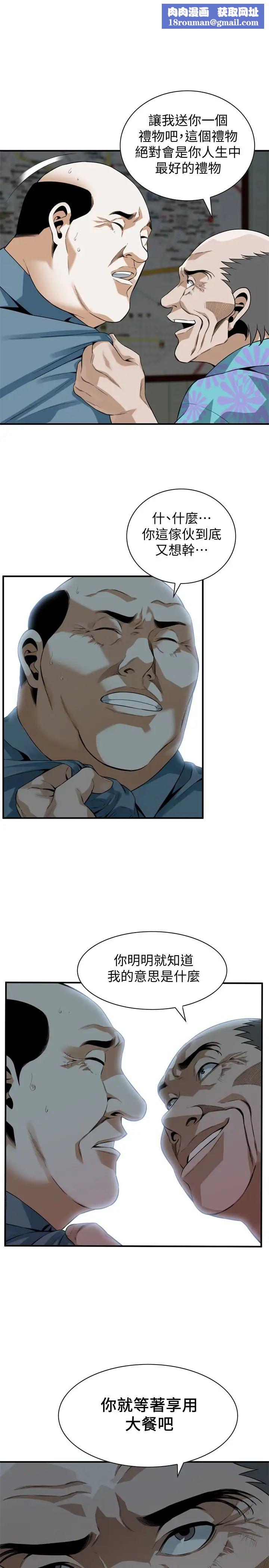 偷窥第153话-<第3季>你媳妇有够骚