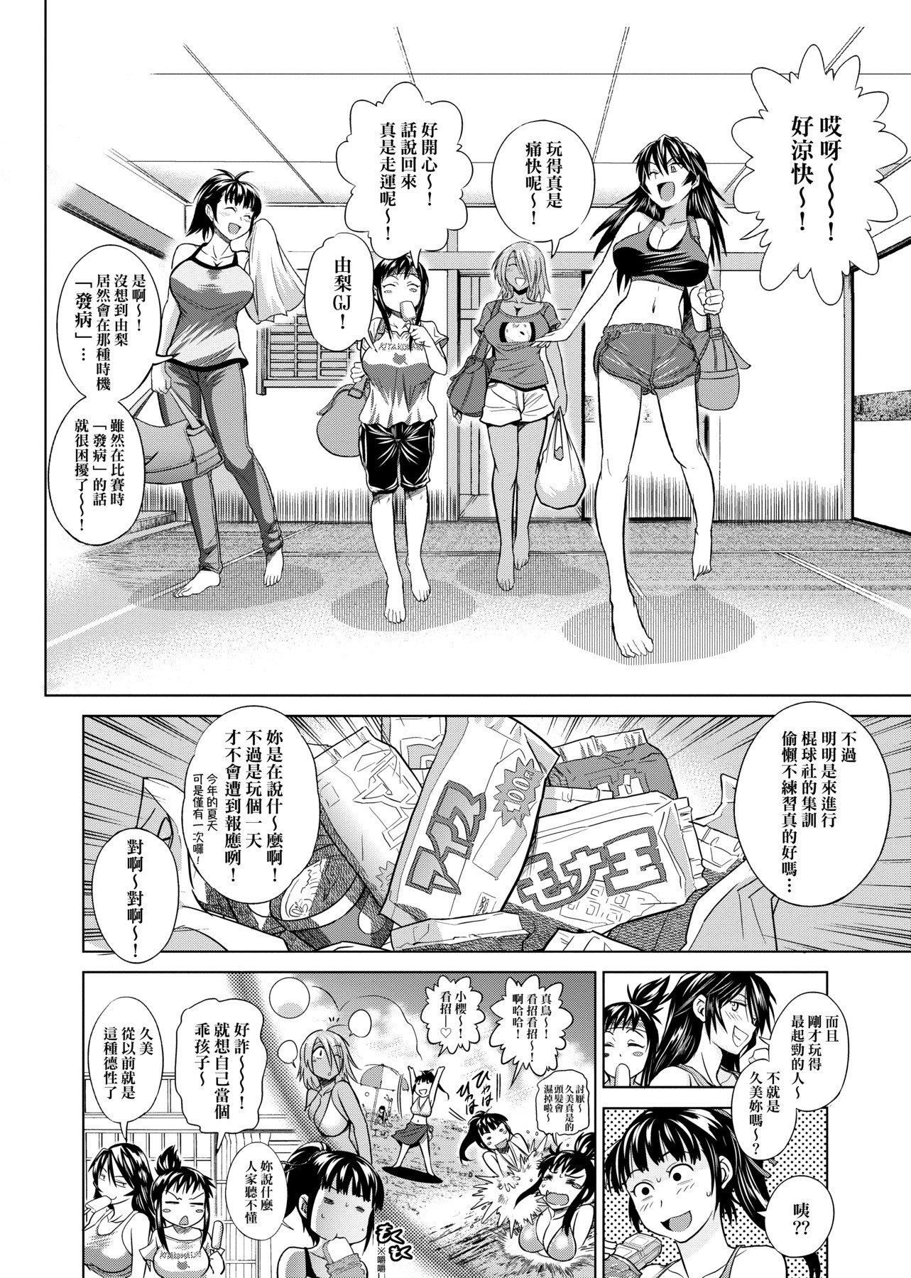 [DISTANCE]じょしラク!新装版[黑条修正][未来数位中文][DISTANCE]じょしラク!新装版[黑条修正][未来数位中文]