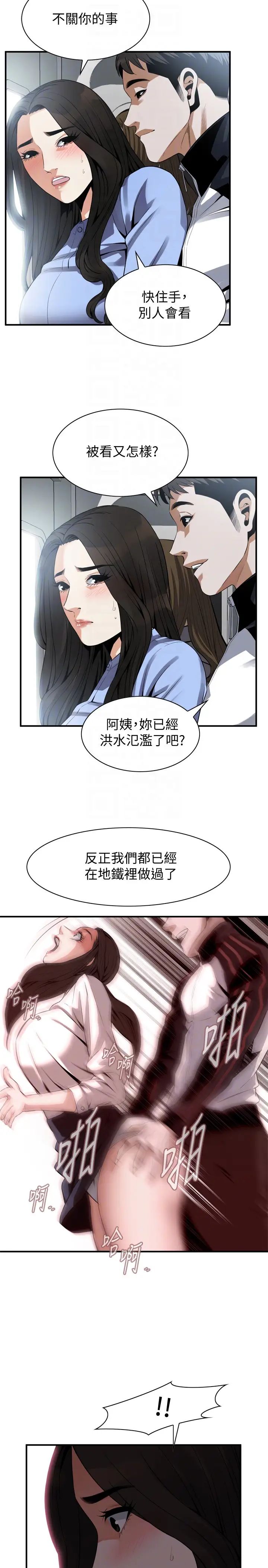偷窺第153話-<第3季>你媳婦有夠騷