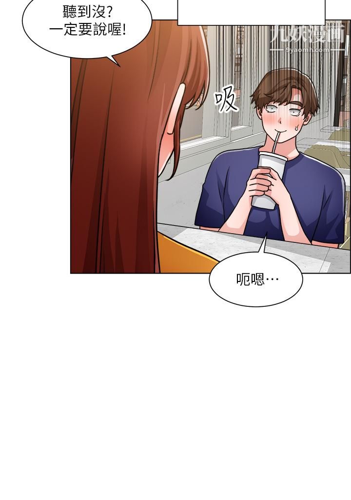 诚征粗工第50话-最终话-得来不易的幸福