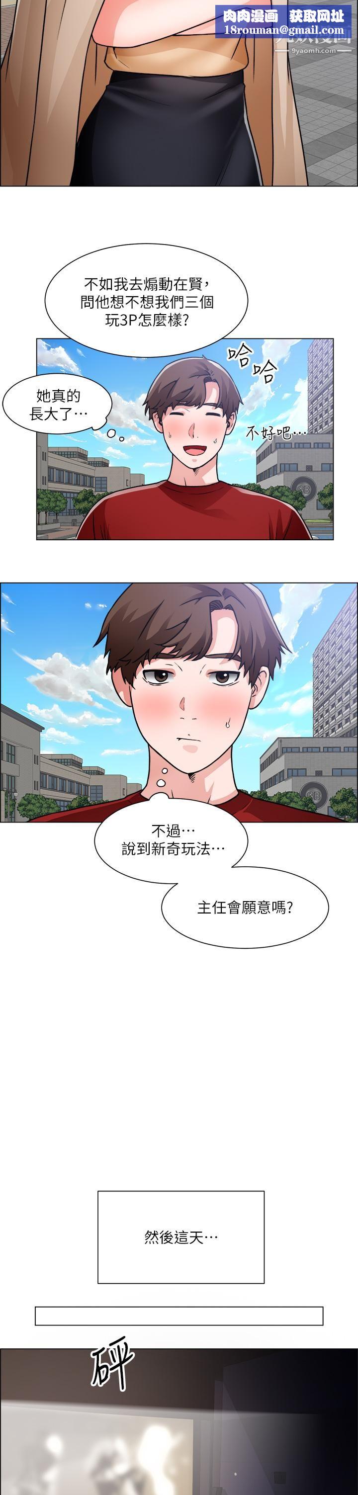 诚征粗工第50话-最终话-得来不易的幸福