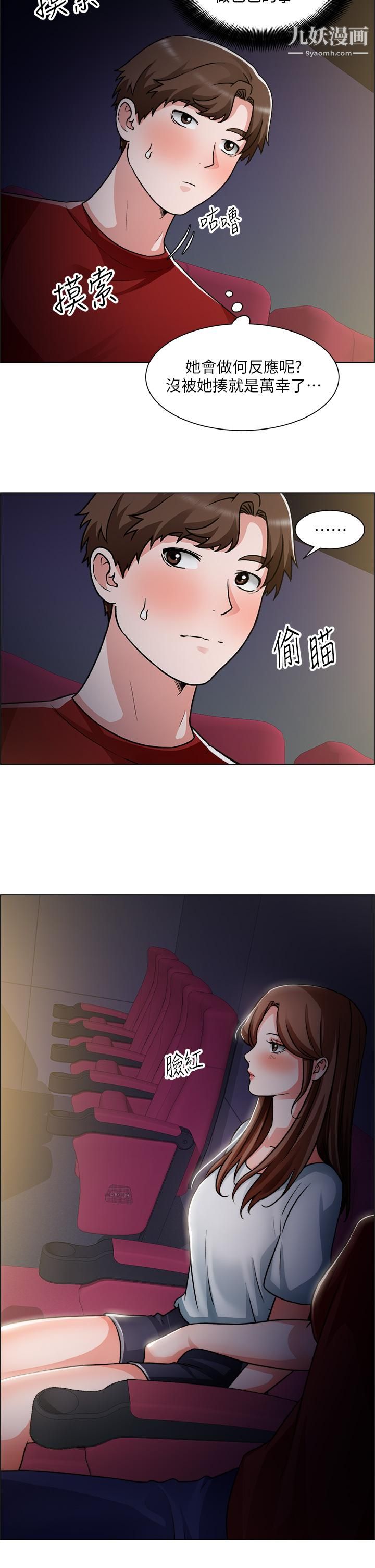 誠徵粗工第50話-最終話-得來不易的幸福