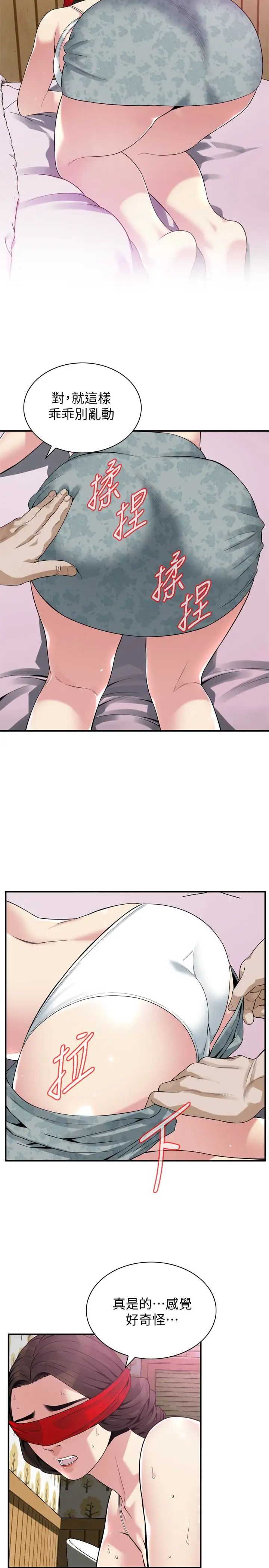 偷窥第153话-<第3季>你媳妇有够骚