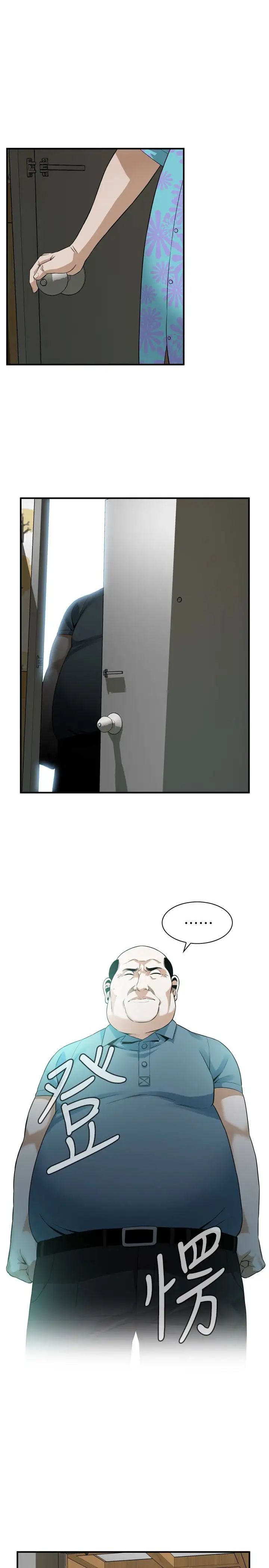 偷窥第153话-<第3季>你媳妇有够骚