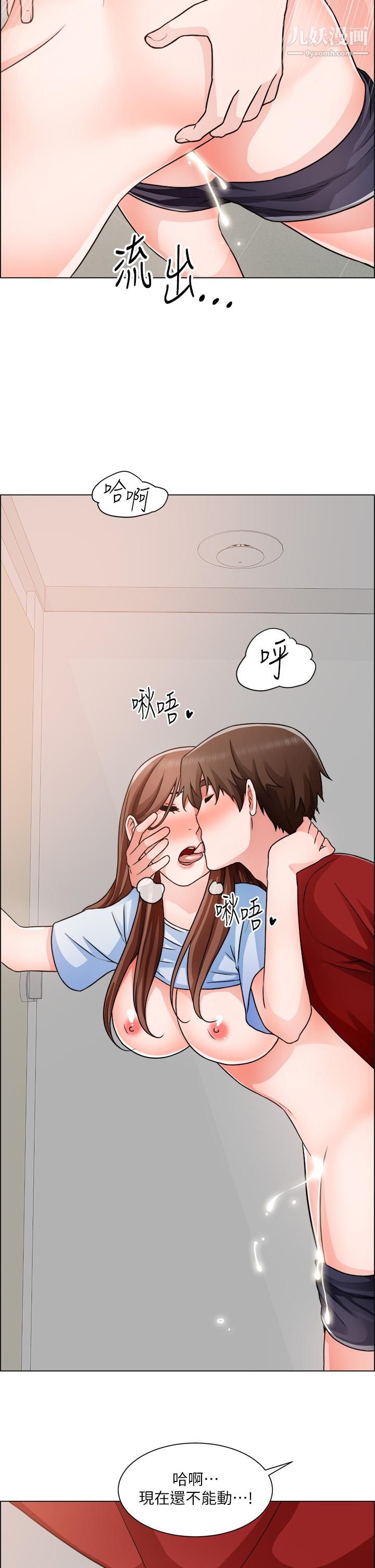 诚征粗工第50话-最终话-得来不易的幸福