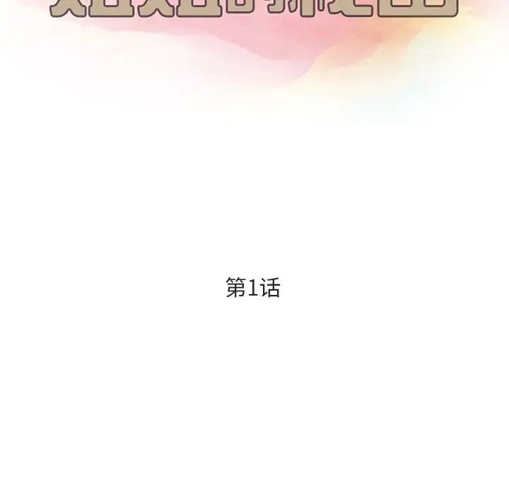 姐姐的秘密第1話