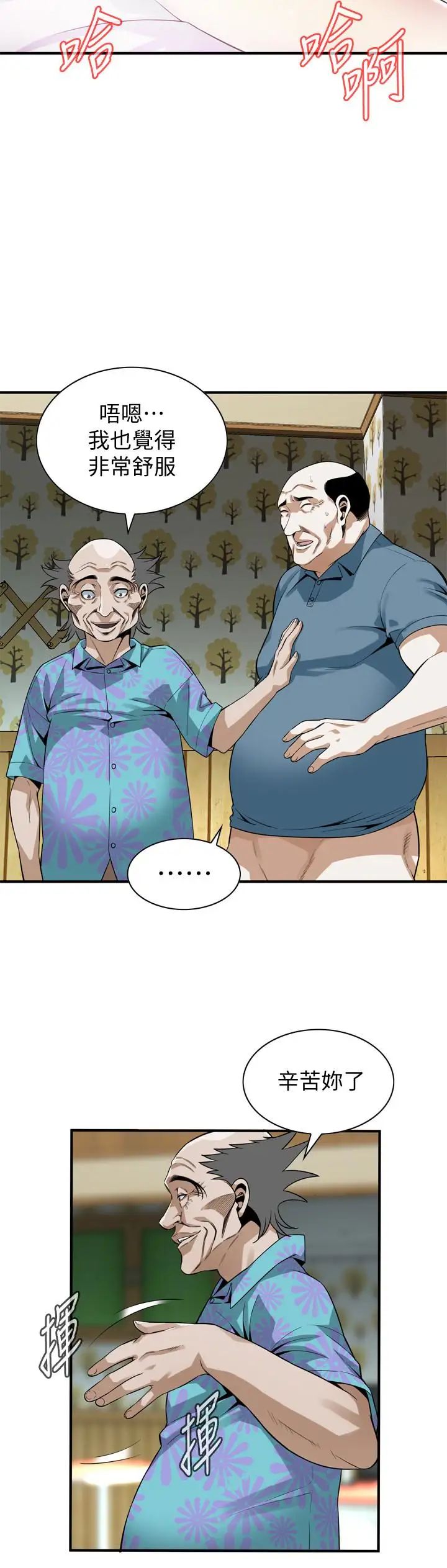 偷窥第155话-<第3季>琇爱,能跟我谈一下吗?