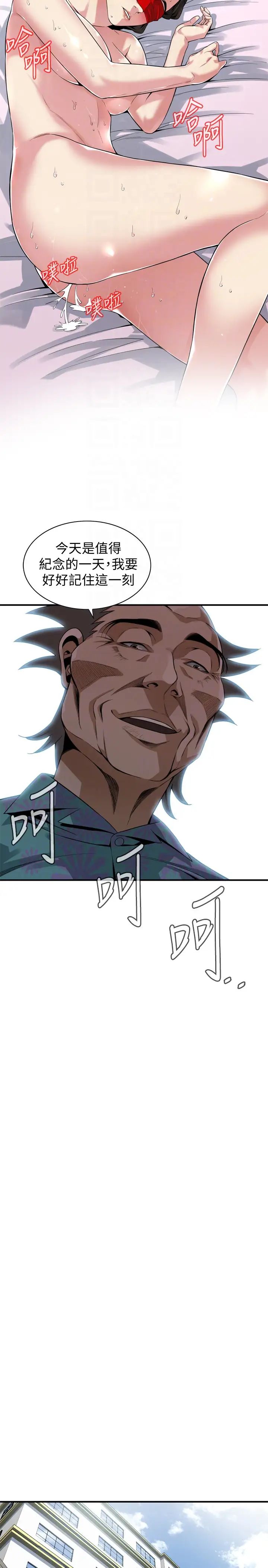 偷窥第155话-<第3季>琇爱,能跟我谈一下吗?