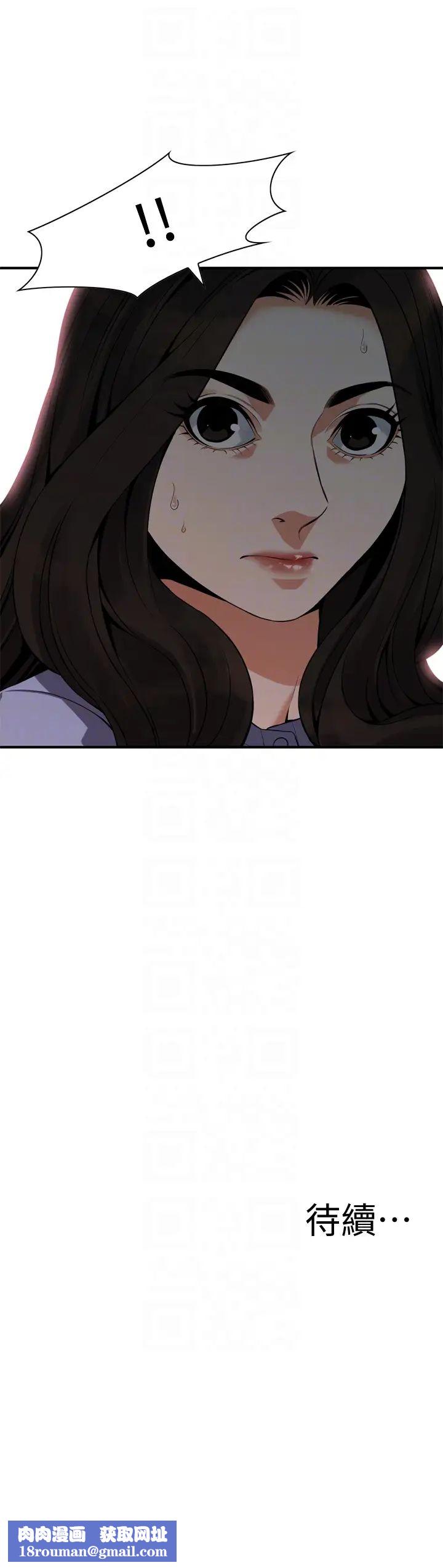 偷窥第155话-<第3季>琇爱，能跟我谈一下吗？