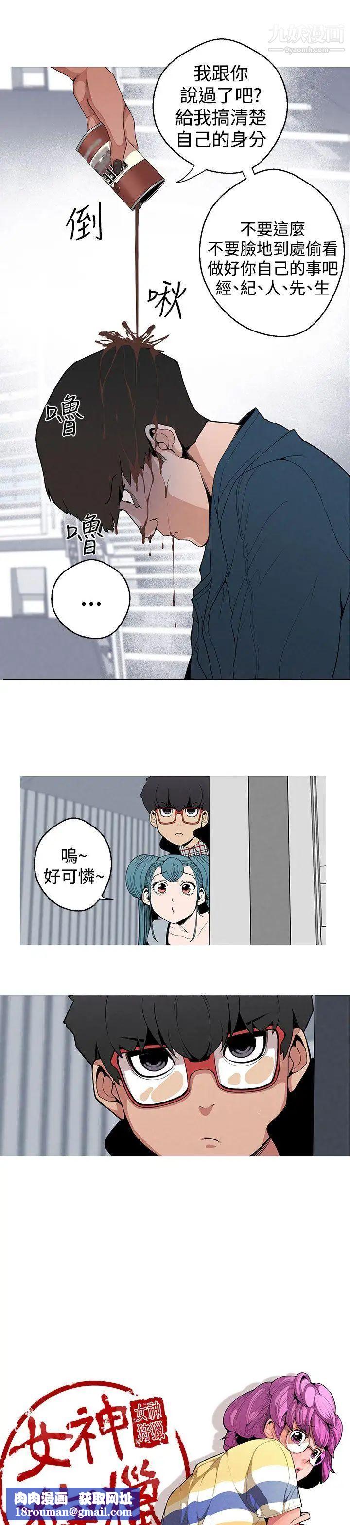 女神狩猎第5话