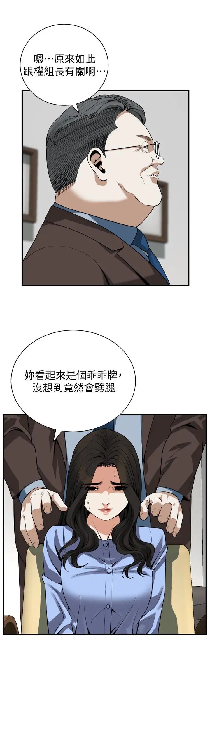 偷窺第156話-<第3季>公平點，也讓我上一次吧