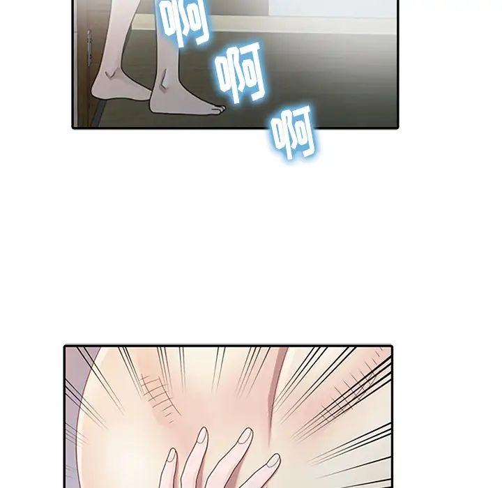 姐姐的秘密第1话