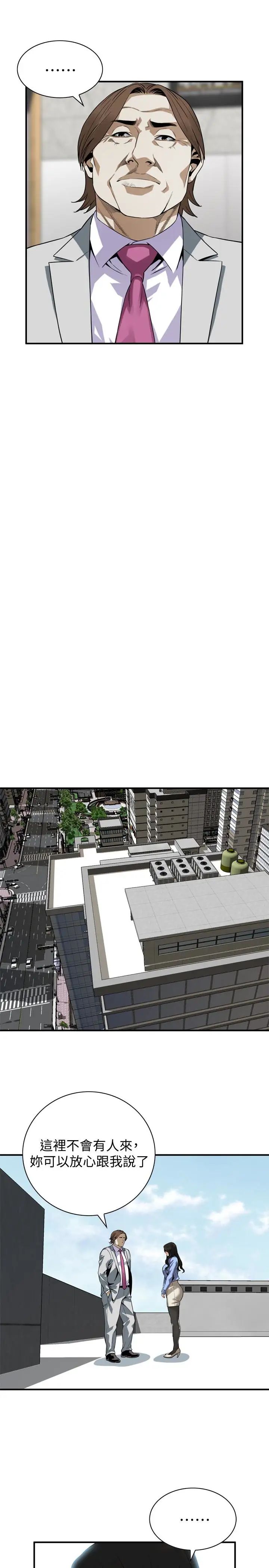 偷窺第156話-<第3季>公平點，也讓我上一次吧