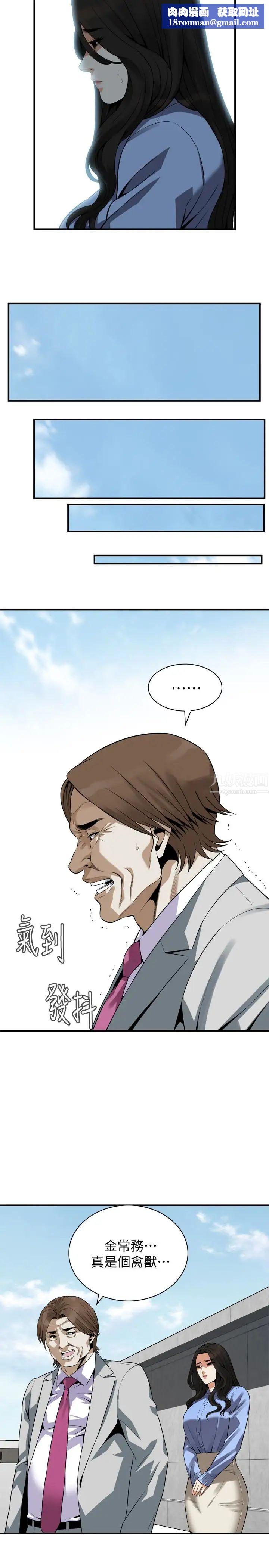 偷窺第156話-<第3季>公平點，也讓我上一次吧