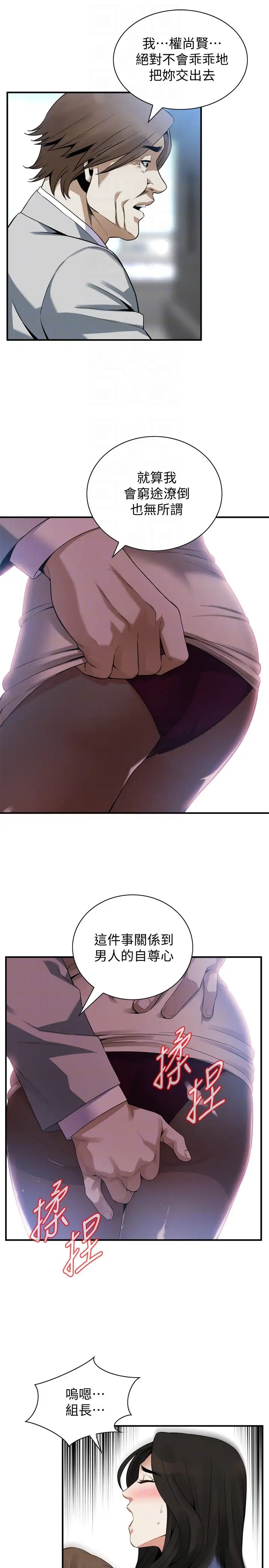 偷窥第156话-<第3季>公平点，也让我上一次吧