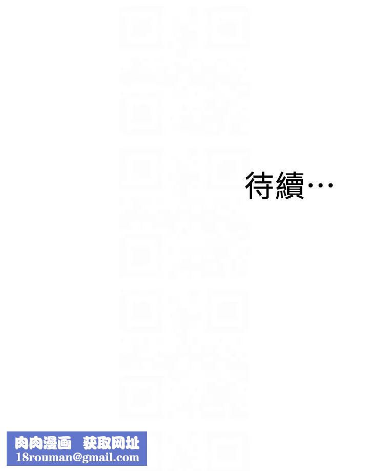 偷窺第156話-<第3季>公平點，也讓我上一次吧