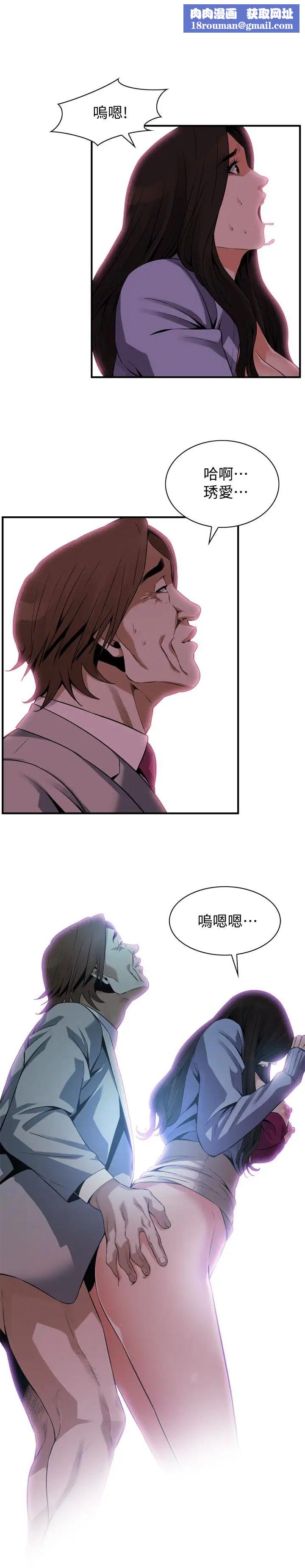 偷窺第157話-<第3季>任人插的琇愛