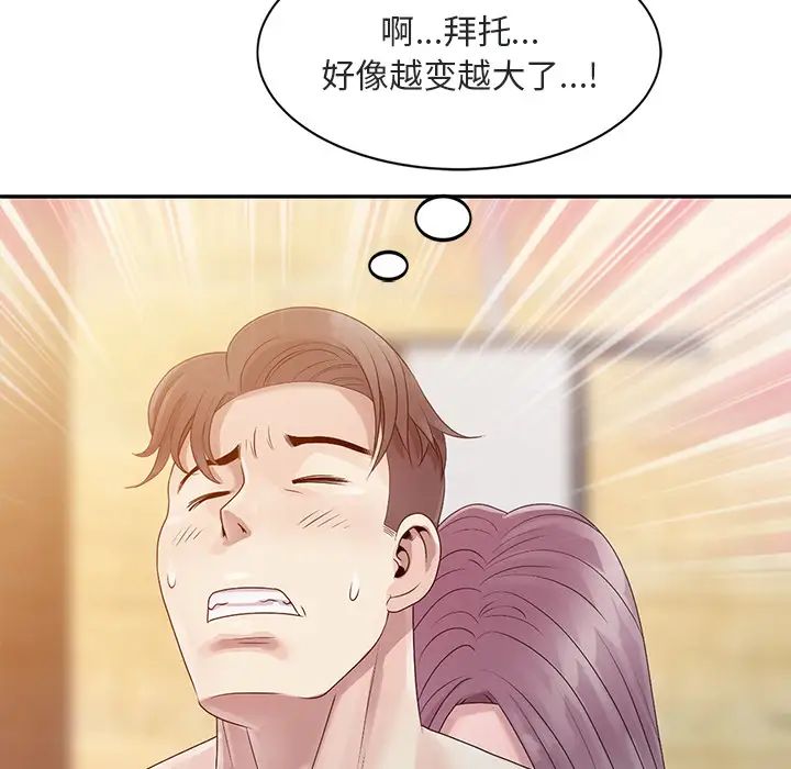 姐姐的秘密第1话