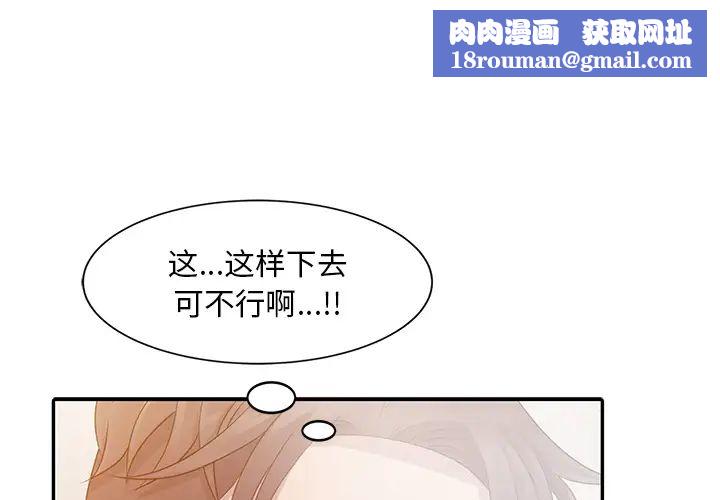 姐姐的秘密第2话