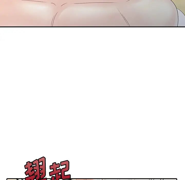 姐姐的秘密第2話