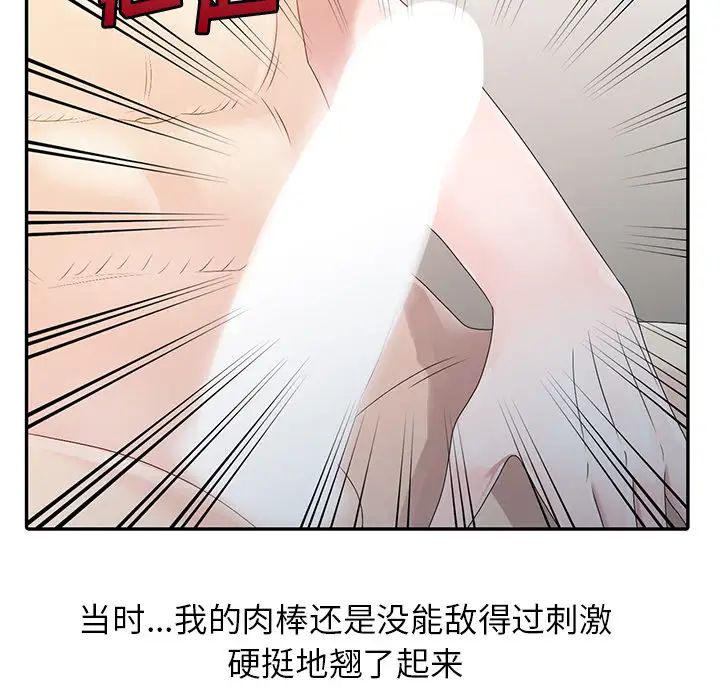 姐姐的秘密第2話