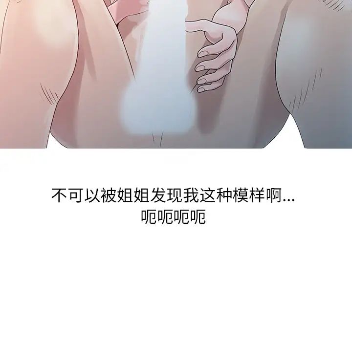 姐姐的秘密第2話