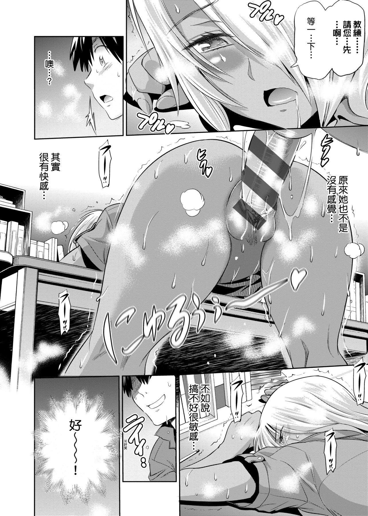 [DISTANCE]じょしラク!新装版[黑条修正][未来数位中文][DISTANCE]じょしラク!新装版[黑条修正][未来数位中文]