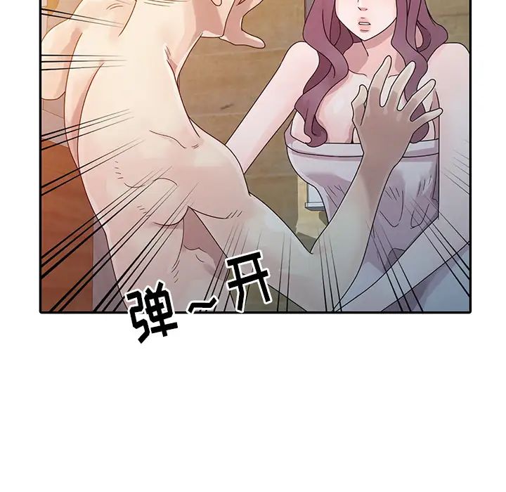 姐姐的秘密第2話