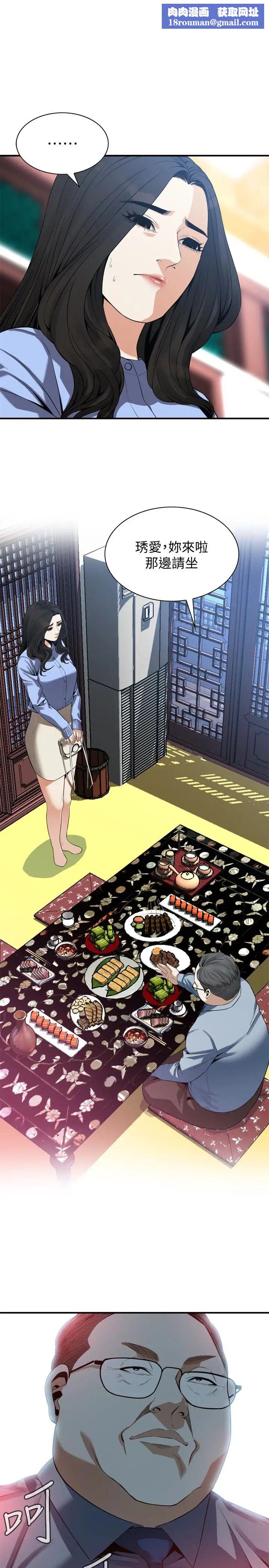 偷窥第158话-<第3季>人妻的滋味