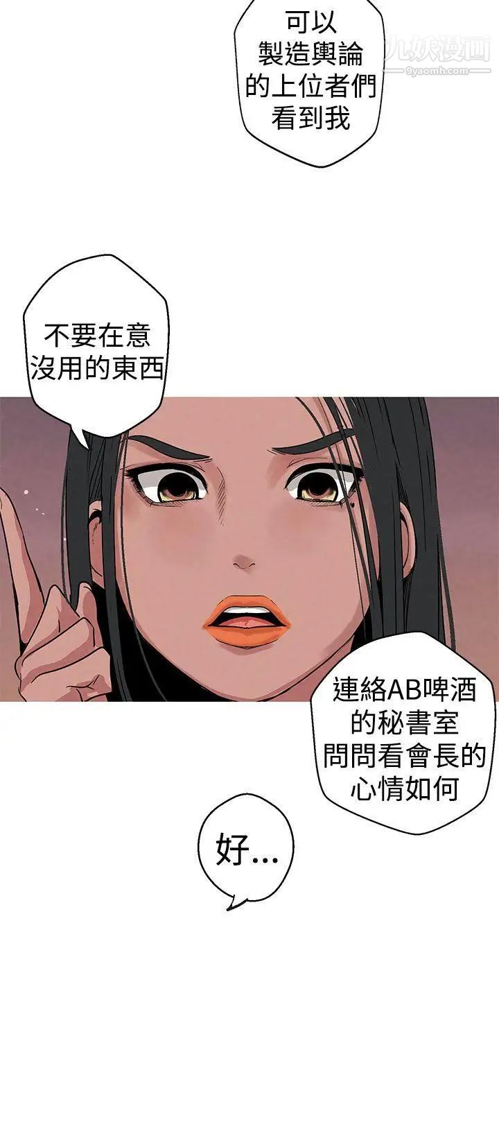 女神狩猎第8话