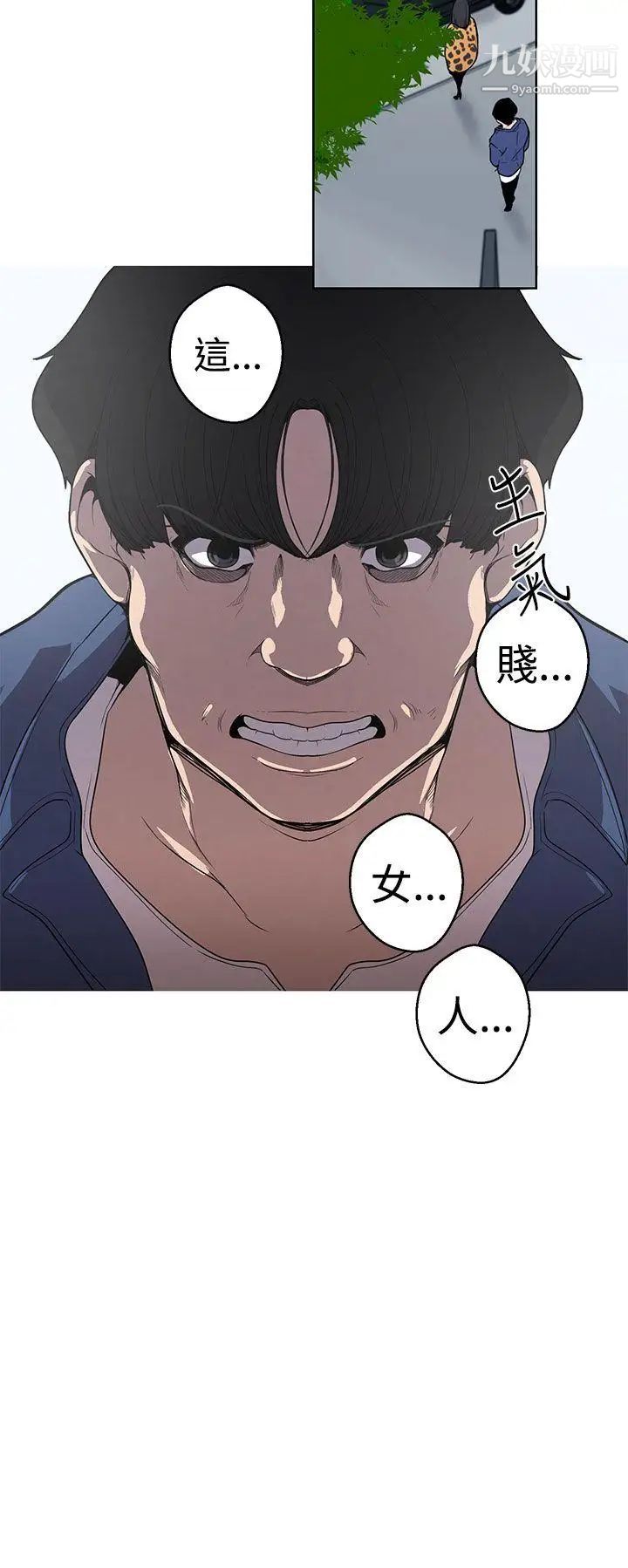女神狩猎第8话