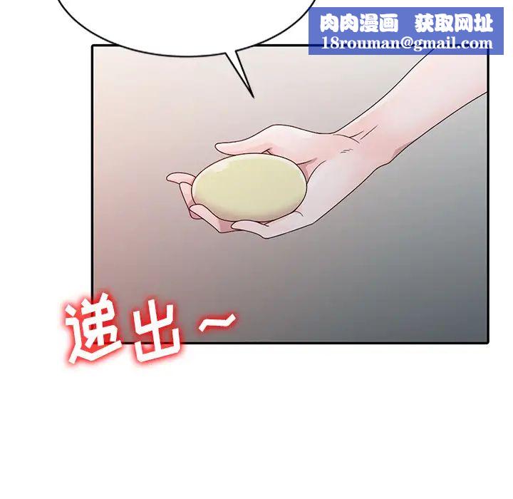 姐姐的秘密第2話