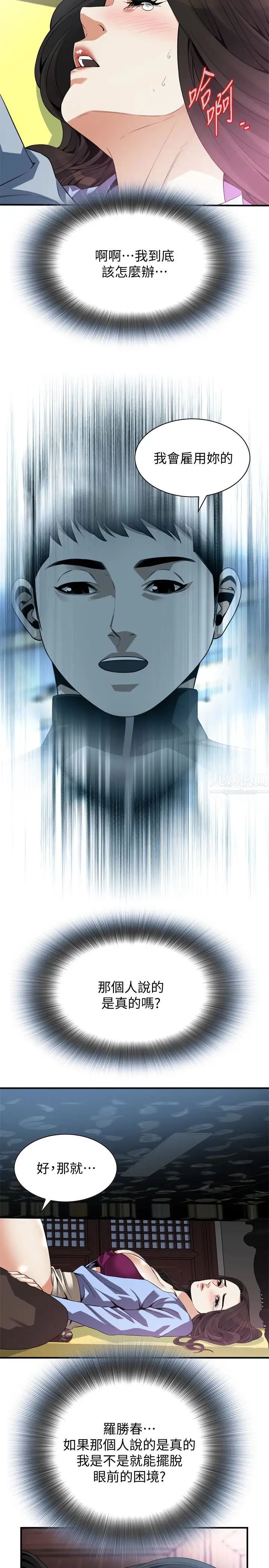 偷窥第158话-<第3季>人妻的滋味