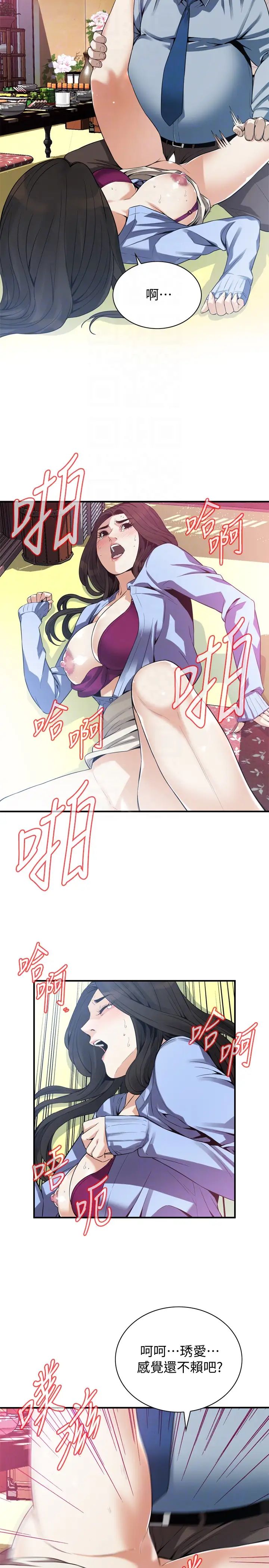 偷窺第159話-<第3季>我能夠相信的人只有組長…