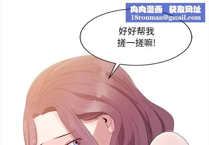 姐姐的秘密第3話