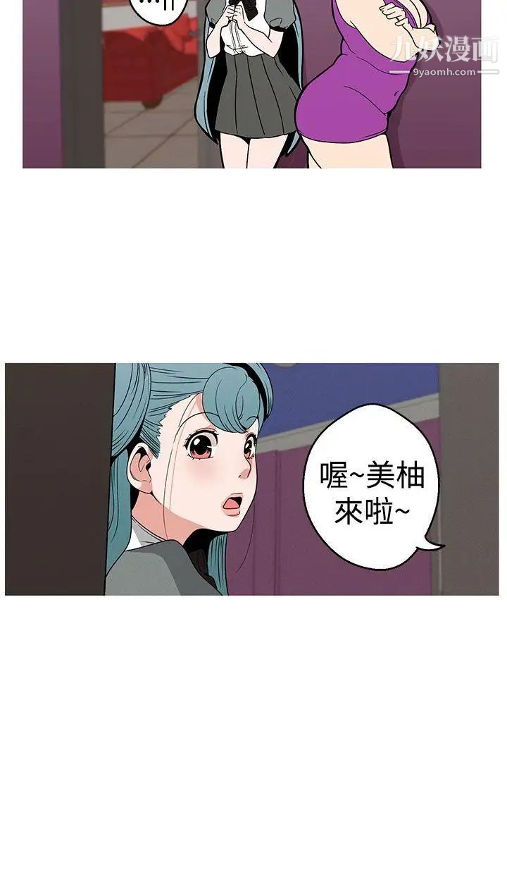 女神狩猎第9话