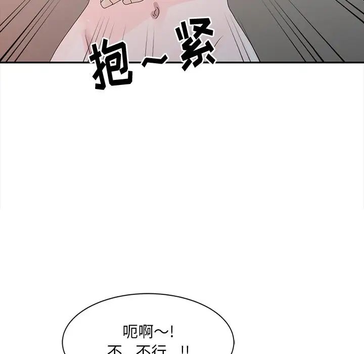 姐姐的秘密第3话