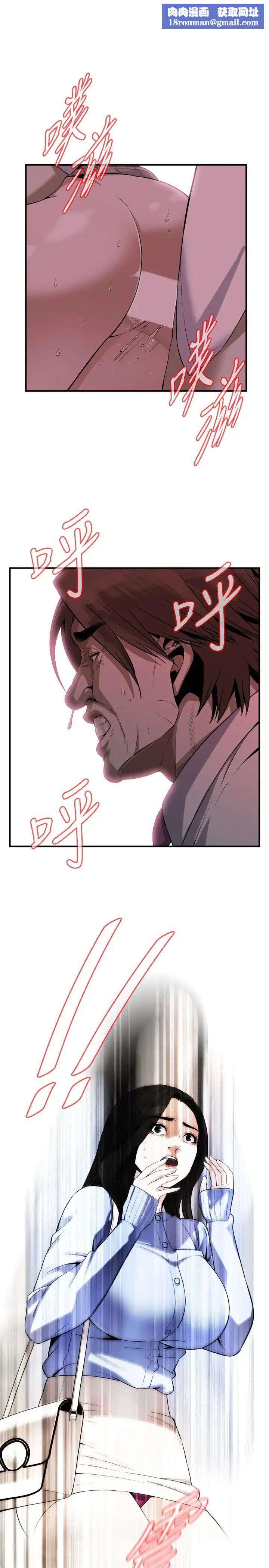 偷窥第160话-<第3季>我比那个欧巴桑还美味吧?