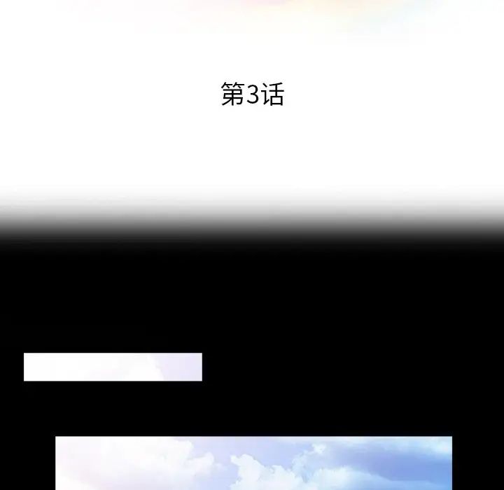姐姐的秘密第3话