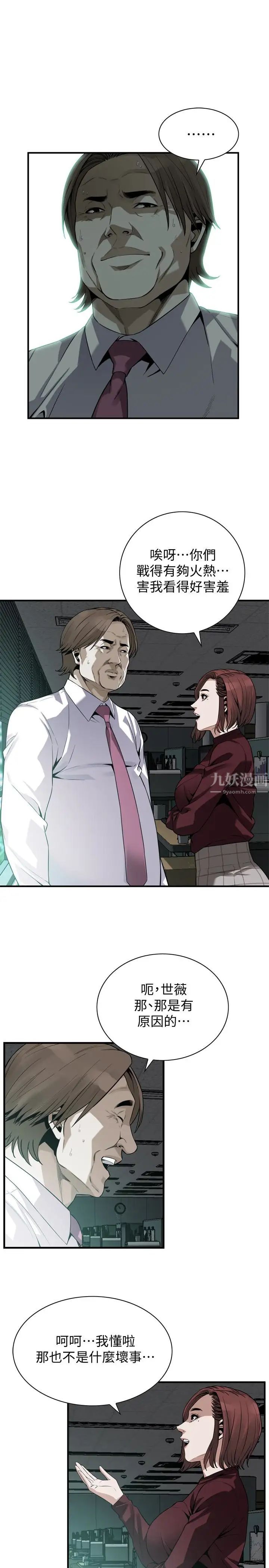 偷窥第160话-<第3季>我比那个欧巴桑还美味吧?